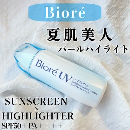 ビオレUV アクアリッチ アクアハイライトローション(水層ハイライトUV)/ビオレ/日焼け止めローションを使ったクチコミ(1枚目)