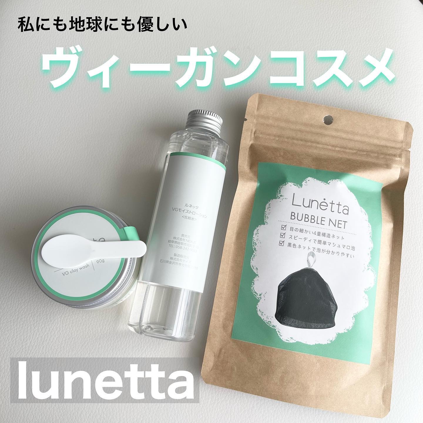 ルネッタ VGモイストローション/Lunetta/化粧水を使ったクチコミ（1枚目）