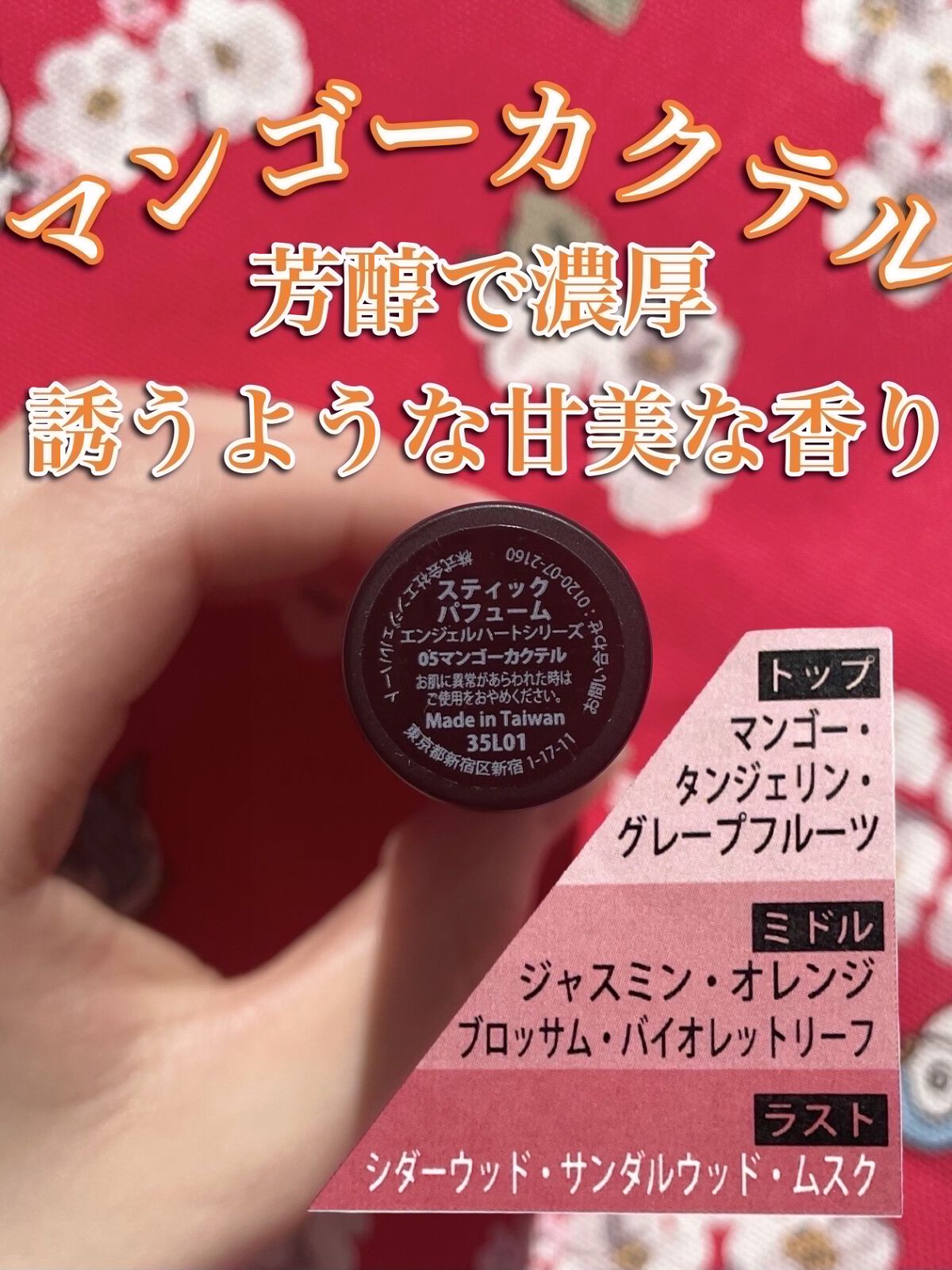 を使ったクチコミ（3枚目）