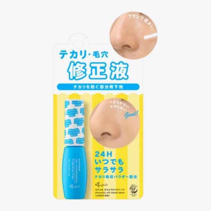 エテュセ ポアレスプライマー/ettusais/化粧下地を使ったクチコミ(2枚目)