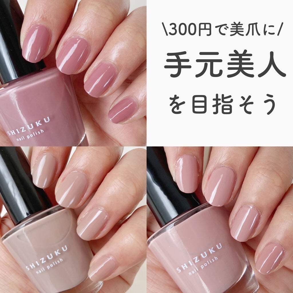 しずく ネイルポリッシュ/キャンドゥ/マニキュアを使ったクチコミ(1枚目)