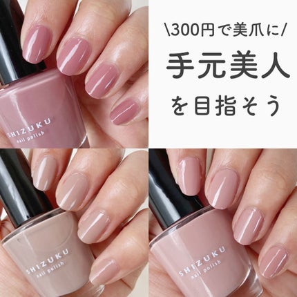 しずく ネイルポリッシュ/キャンドゥ/マニキュアを使ったクチコミ(1枚目)