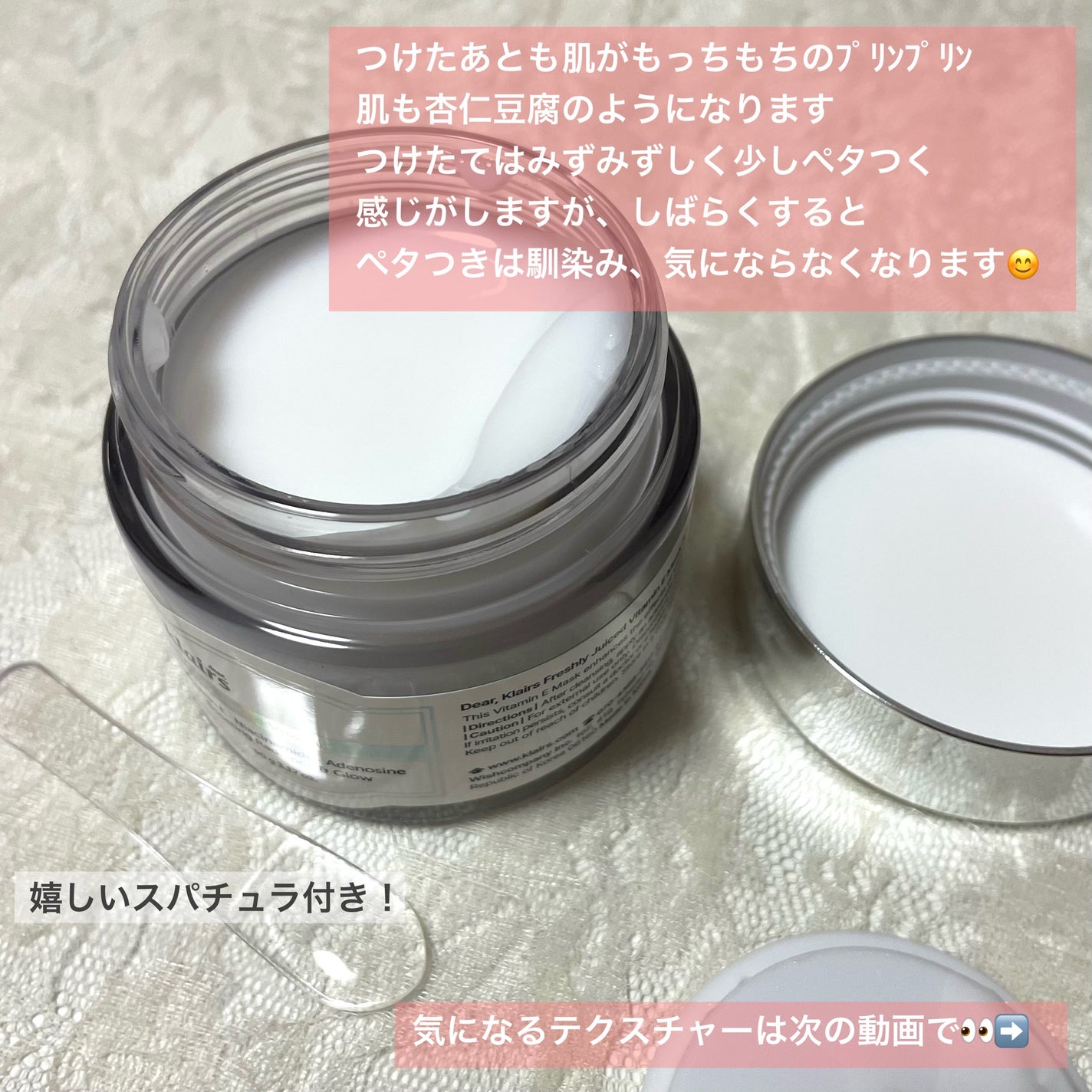 フレッシュリージュースドビタミンEマスク(90g)/Klairs/フェイスクリームを使ったクチコミ(3枚目)