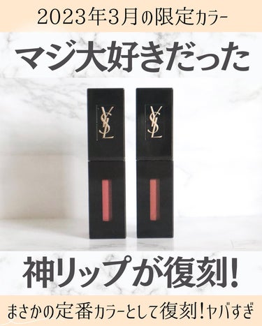 ルージュ ピュールクチュール ヴェルニ ヴィニルクリーム No.610 ヌード チャンピオン/YVES SAINT LAURENT BEAUTE/口紅を使ったクチコミ（1枚目）