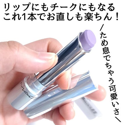 グロー プレイ テンダートーク リップ バーム/M・A・C/リップバームを使ったクチコミ(6枚目)