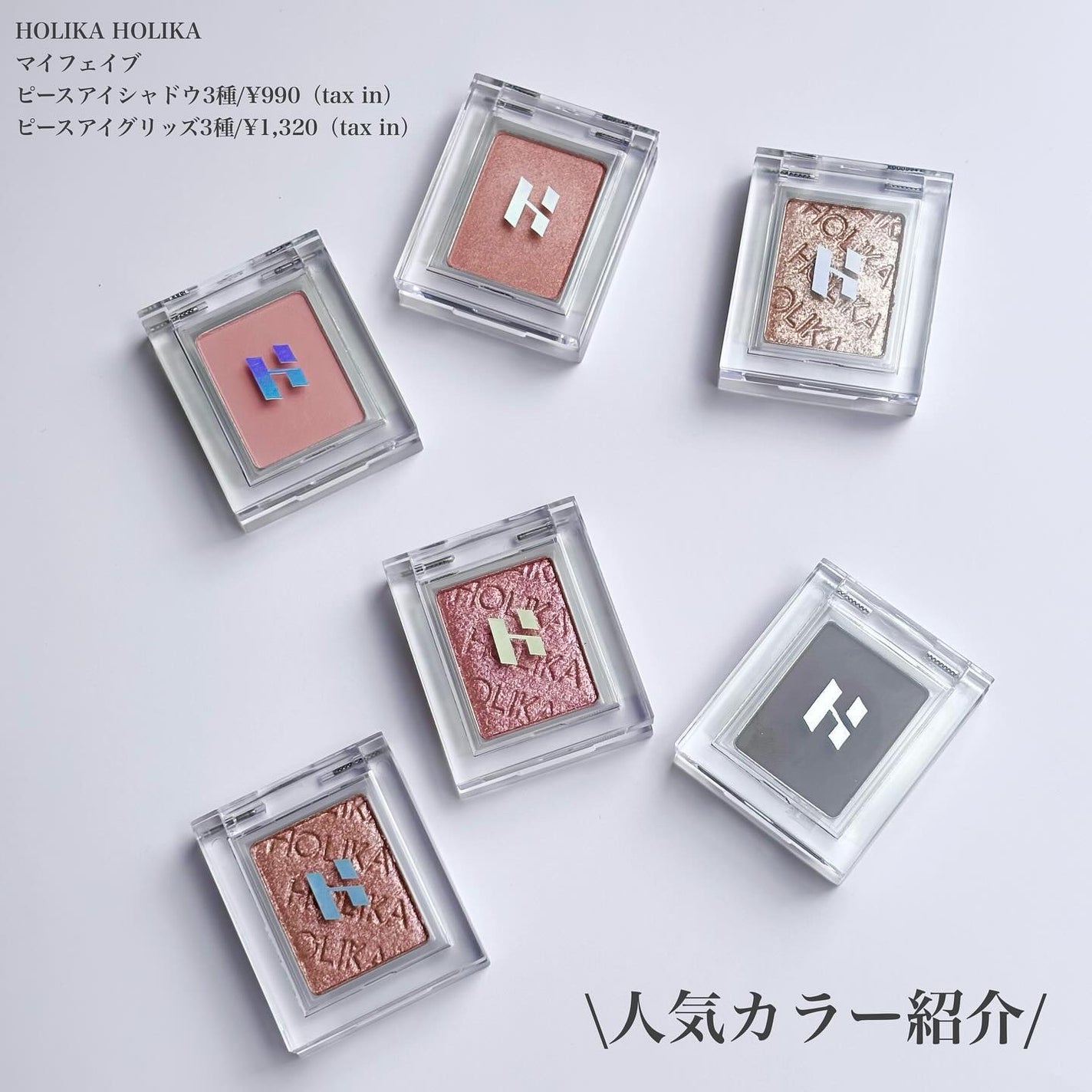 マイフェイブピースアイシャドウ/HOLIKA HOLIKA/単色アイシャドウを使ったクチコミ(2枚目)