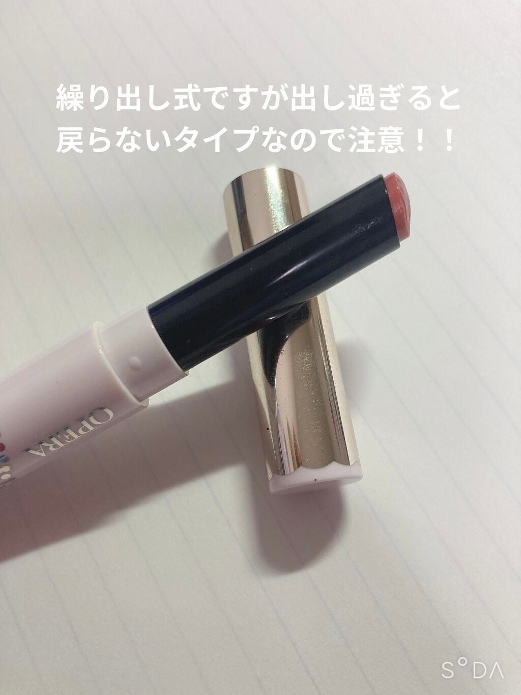 オペラ シアーリップカラー RN/OPERA/リップグロスを使ったクチコミ(2枚目)