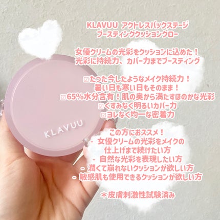 WHITE PEARLSATION IDEAL ACTRESS BACKSTAGE CREAM/KLAVUU/化粧下地を使ったクチコミ(4枚目)