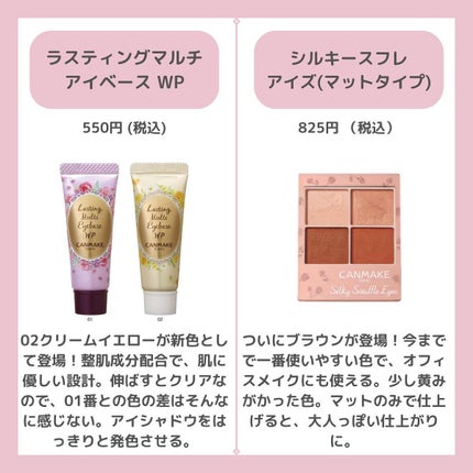 ちゃも on LIPS 「こんにちはちゃもです🐱今回は、キャンメイク、秋の新作コスメのご..」(5枚目)