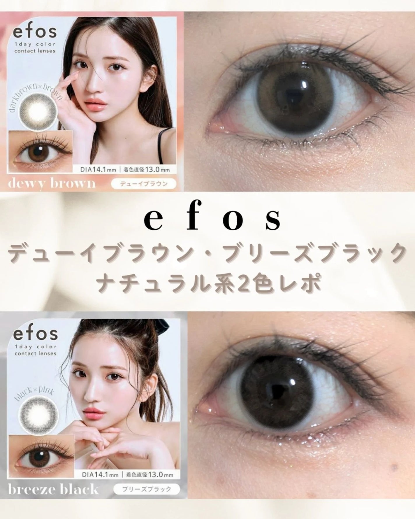 efos 1day/efos/ワンデー(1DAY)カラコンを使ったクチコミ(1枚目)