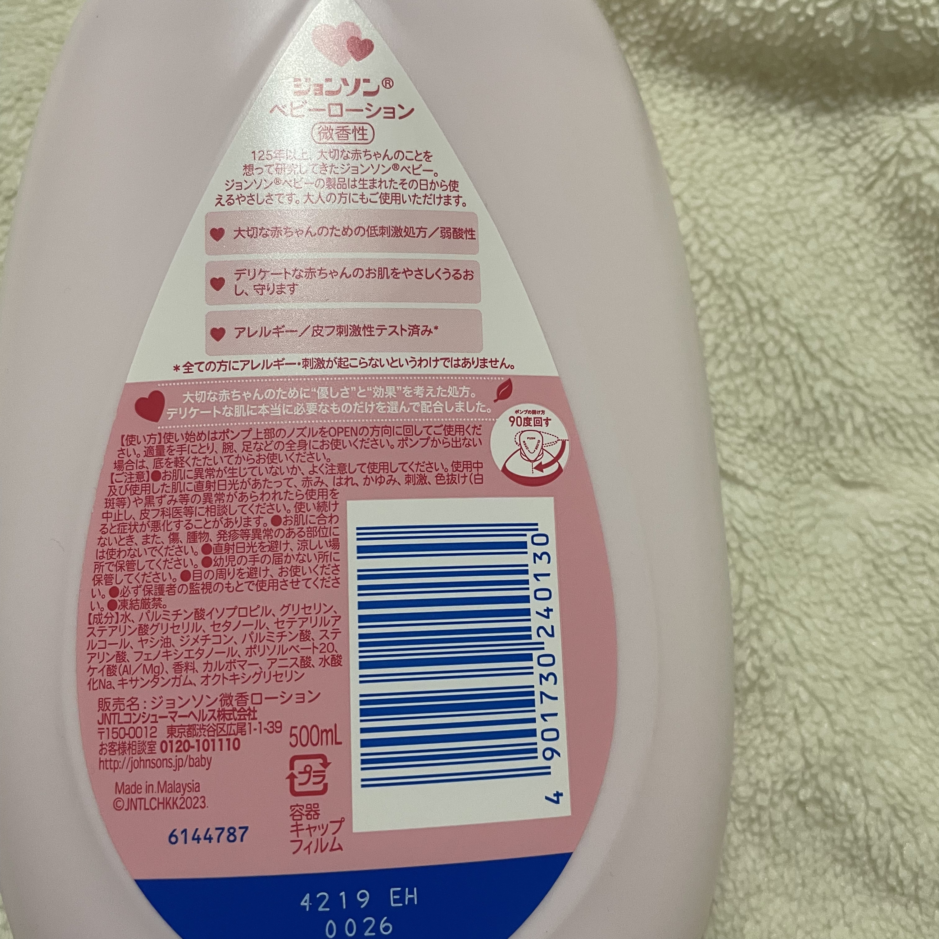 ジョンソンベビー ベビーローション 微香性のクチコミ「🌸ジョンソンベビー
    ベビーローション 微香性 🌸

🐻 大切な赤ちゃんのための低刺激処.....」（2枚目）