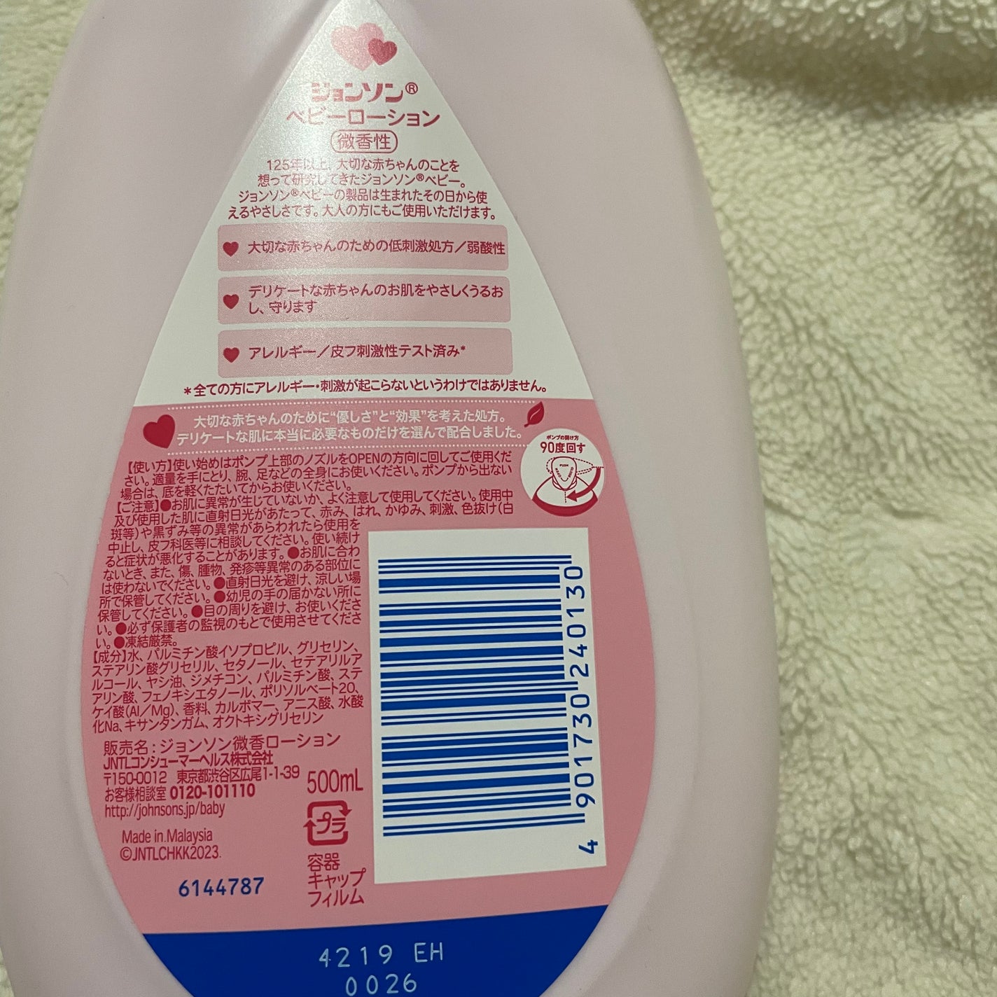 ベビーローション 微香性/ジョンソンベビー/ボディローションを使ったクチコミ(2枚目)