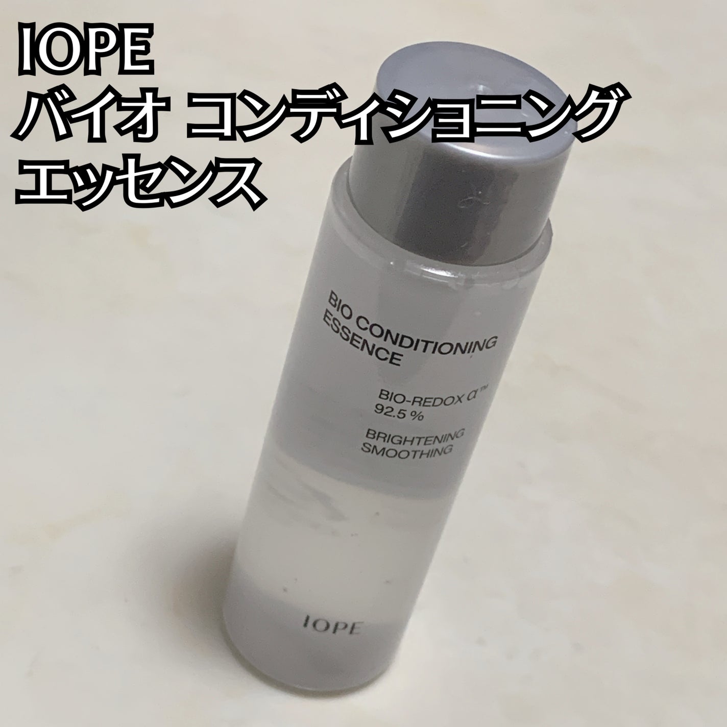 バイオ コンディショニング エッセンス/IOPE/ブースター・導入液を使ったクチコミ(3枚目)