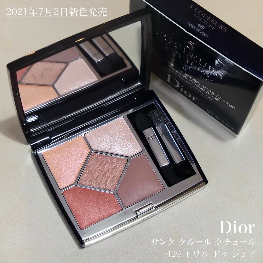 【旧】サンク クルール クチュール/Dior/アイシャドウパレットを使ったクチコミ(7枚目)