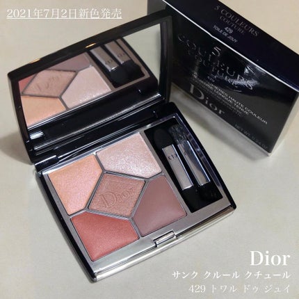 【旧】サンク クルール クチュール/Dior/アイシャドウパレットを使ったクチコミ(7枚目)