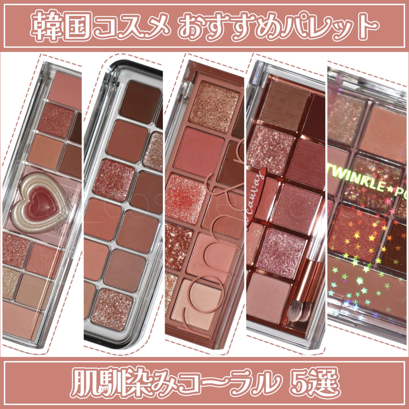 プロ アイ パレット/CLIO/アイシャドウパレットを使ったクチコミ(5枚目)