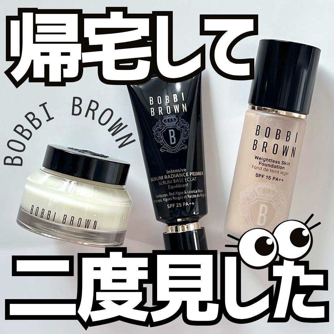 ビタエンリッチドクリーム&フェイスベース/BOBBI BROWN/化粧下地を使ったクチコミ(1枚目)