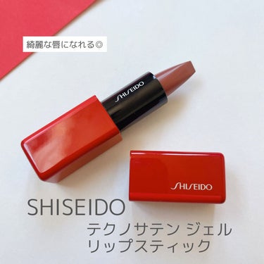 テクノサテン ジェル リップスティック/SHISEIDOザ・メーキャップ/口紅を使ったクチコミ（1枚目）