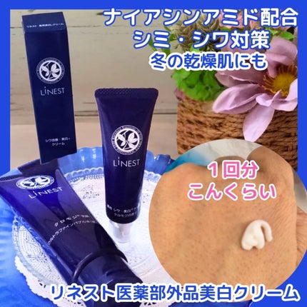 薬用リネスト シワ美白クリーム クロモジの香り/LiNEST/フェイスクリームを使ったクチコミ(1枚目)