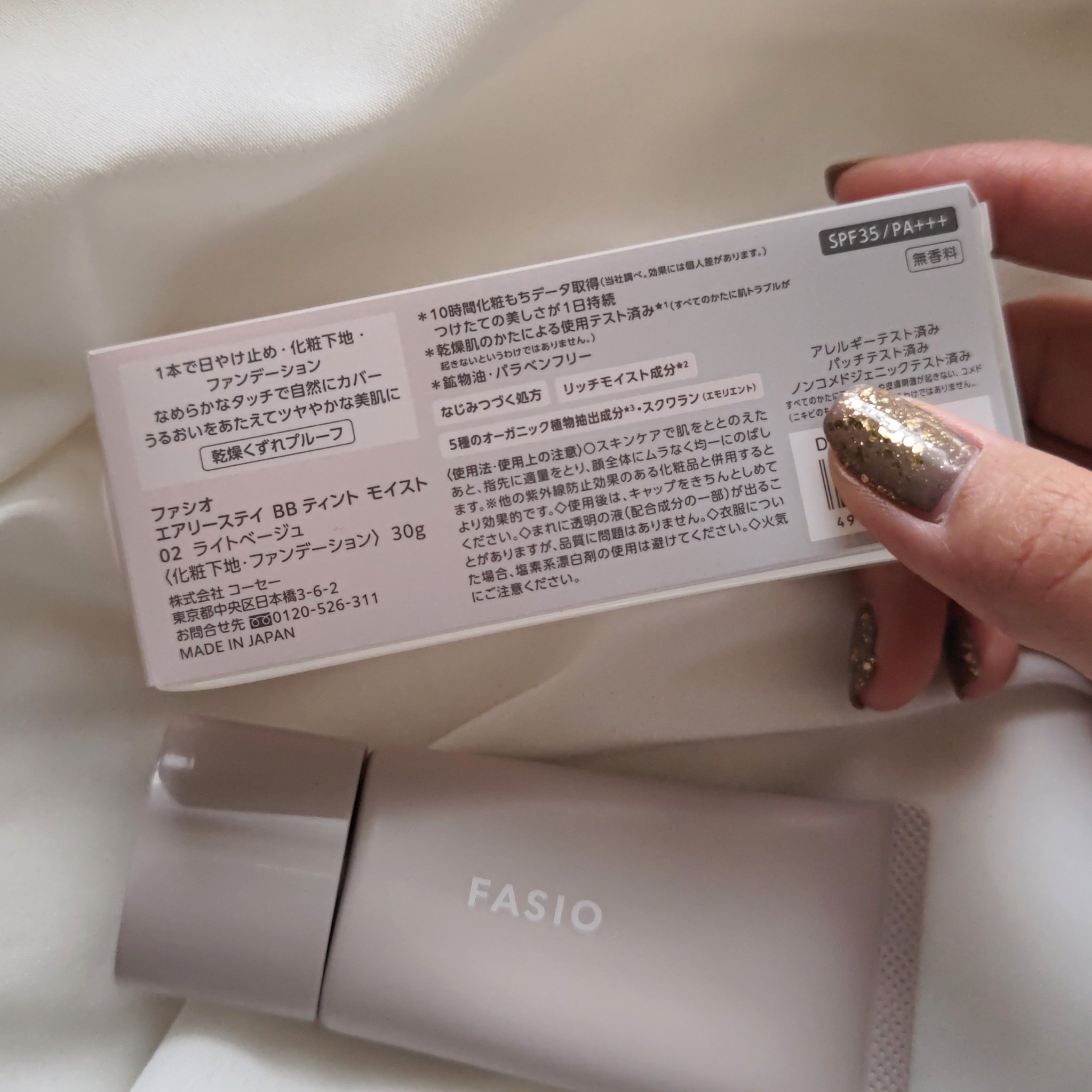 エアリーステイ BB ティント モイスト/FASIO/BBクリームを使ったクチコミ（2枚目）