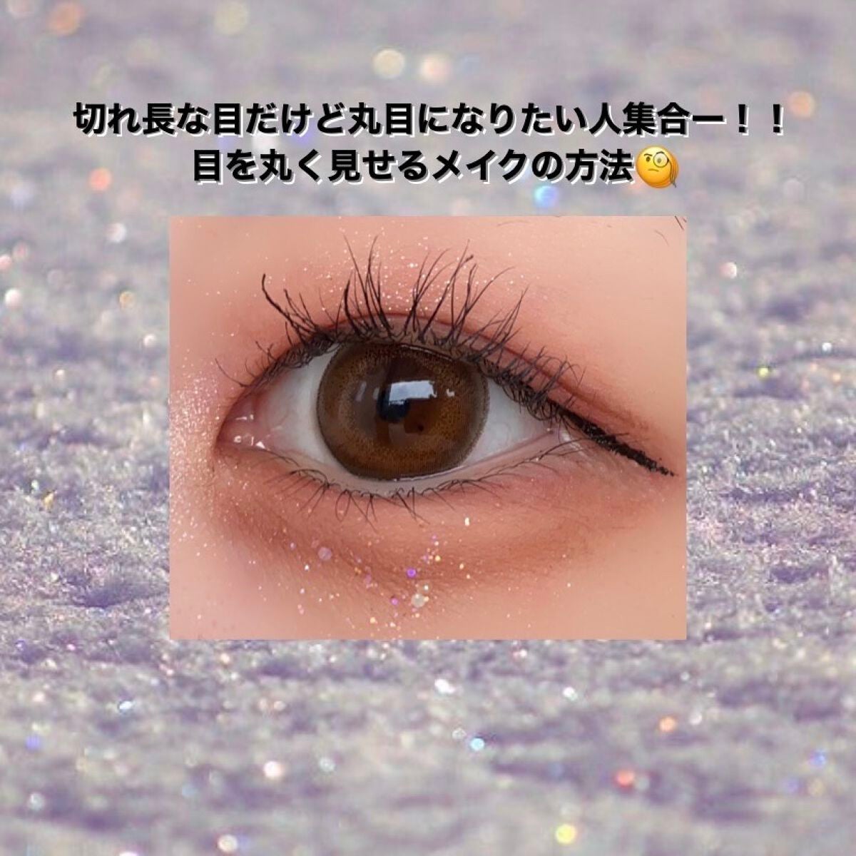 スムースリキッドアイライナー スーパーキープ/ヒロインメイク/リキッドアイライナーを使ったクチコミ(1枚目)