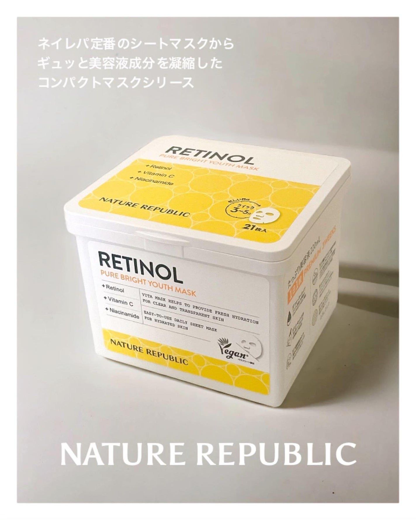 キューブマスク レチノール/ネイチャーリパブリック/シートマスク・パックを使ったクチコミ(1枚目)