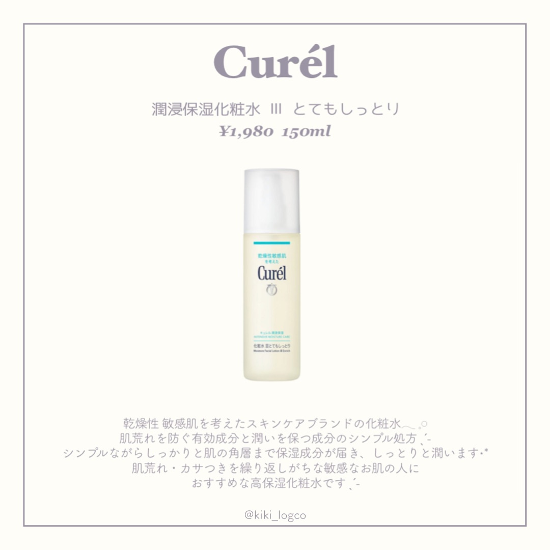 モイストインテンシブ ローション/Ｗ/M AAA/化粧水を使ったクチコミ（3枚目）