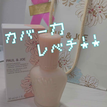 モイスチュアライジング ファンデーション プライマー S/PAUL & JOE BEAUTE/化粧下地を使ったクチコミ(1枚目)