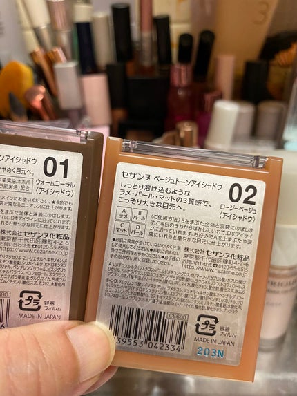 ベージュトーンアイシャドウ/CEZANNE/アイシャドウパレットを使ったクチコミ(3枚目)