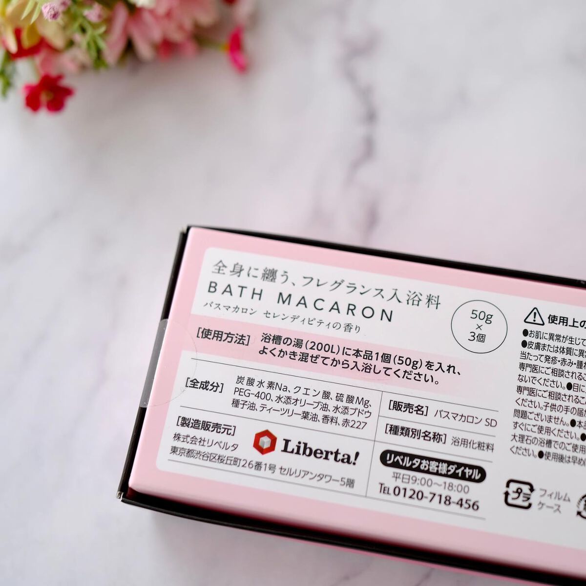 音夢りお on LIPS 「ʙᴀᴛʜᴍᴀᴄᴀʀᴏɴ✨🛀全身に纏う、フレグランス入浴剤バスマ..」(4枚目)