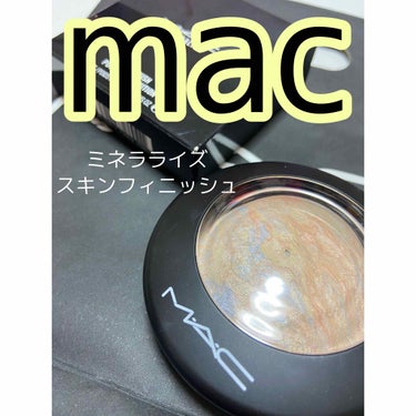 M·A·C ミネラライズ スキンフィニッシュ/M・A・C/パウダーハイライトを使ったクチコミ（1枚目）