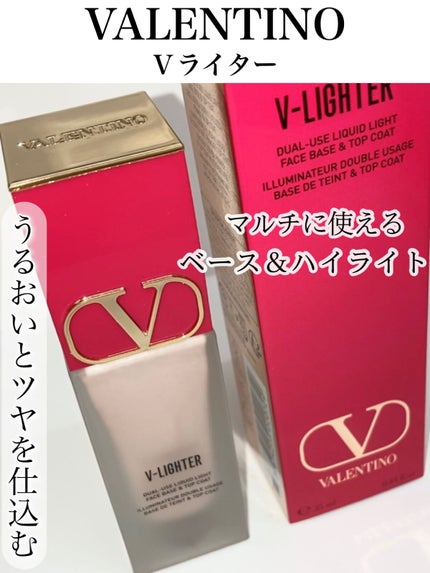Vライター/ヴァレンティノ ビューティ/化粧下地を使ったクチコミ(1枚目)
