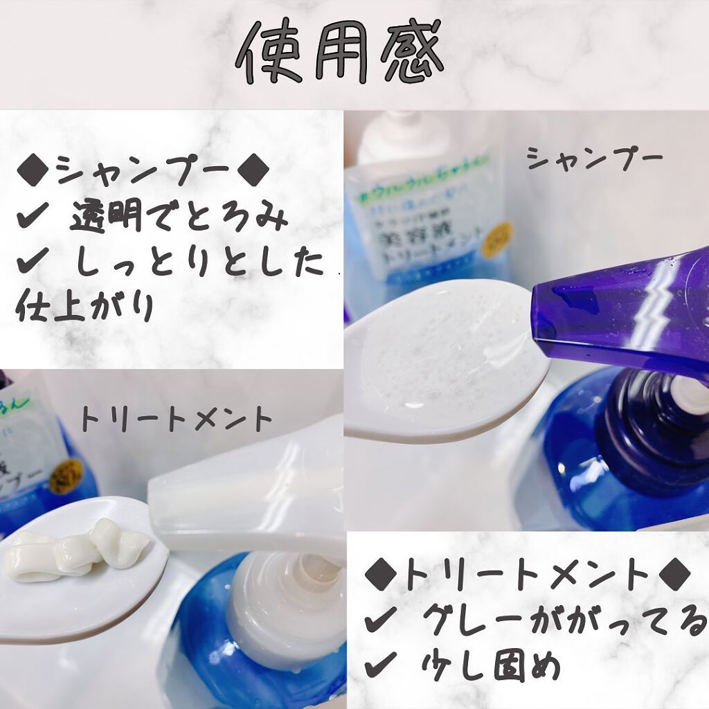 iP タラソリペア 補修美容液シャンプー/補修美容液トリートメント (ディープモイスト)/Je l'aime/市販シャンプーを使ったクチコミ（3枚目）