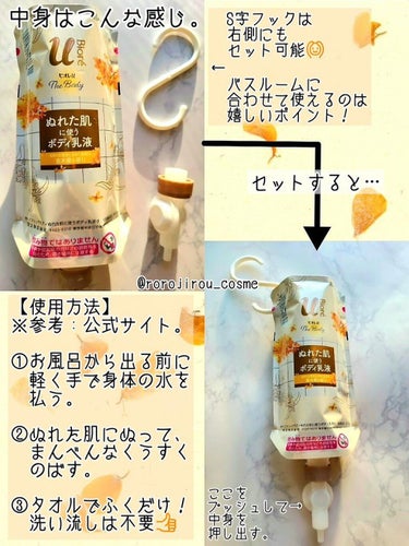 ビオレu ザ ボディ ぬれた肌に使うボディ乳液 金木犀の香りのクチコミ「＼数量限定の香り💛　サッと使えるインバスボディ乳液！／

今回はTwitterでバズりにバズっ.....」（2枚目）