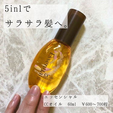 朝昼夜いつでも使える
万能ヘアオイル🙆‍♀️✨



5in1とはこんな効果があるみたいです👇

①毛先まで自然なツヤ髪効果
②熱・摩擦、静電気による髪ダメージ
　補修＆予防
③毛先のハネを防いで翌朝ま