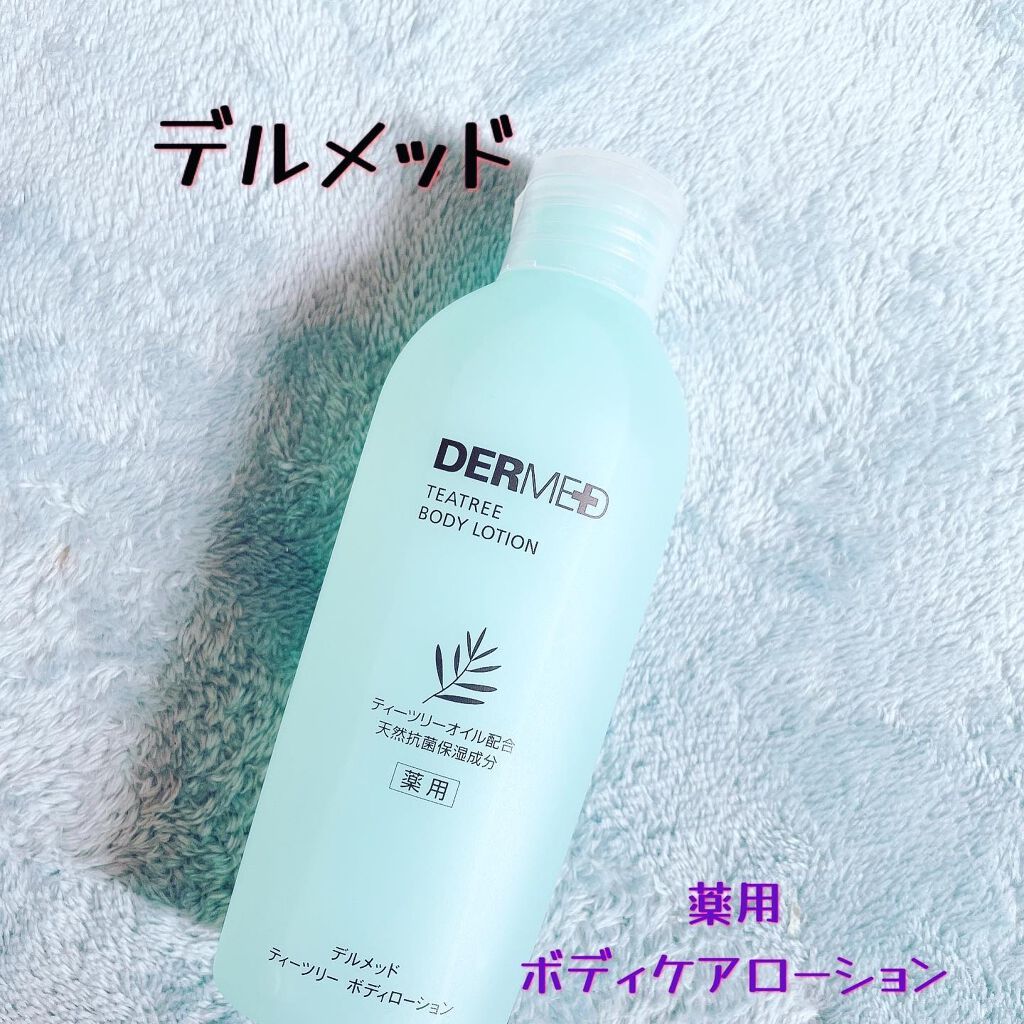ティーツリーボディローション/デルメッド/ボディローションを使ったクチコミ（1枚目）