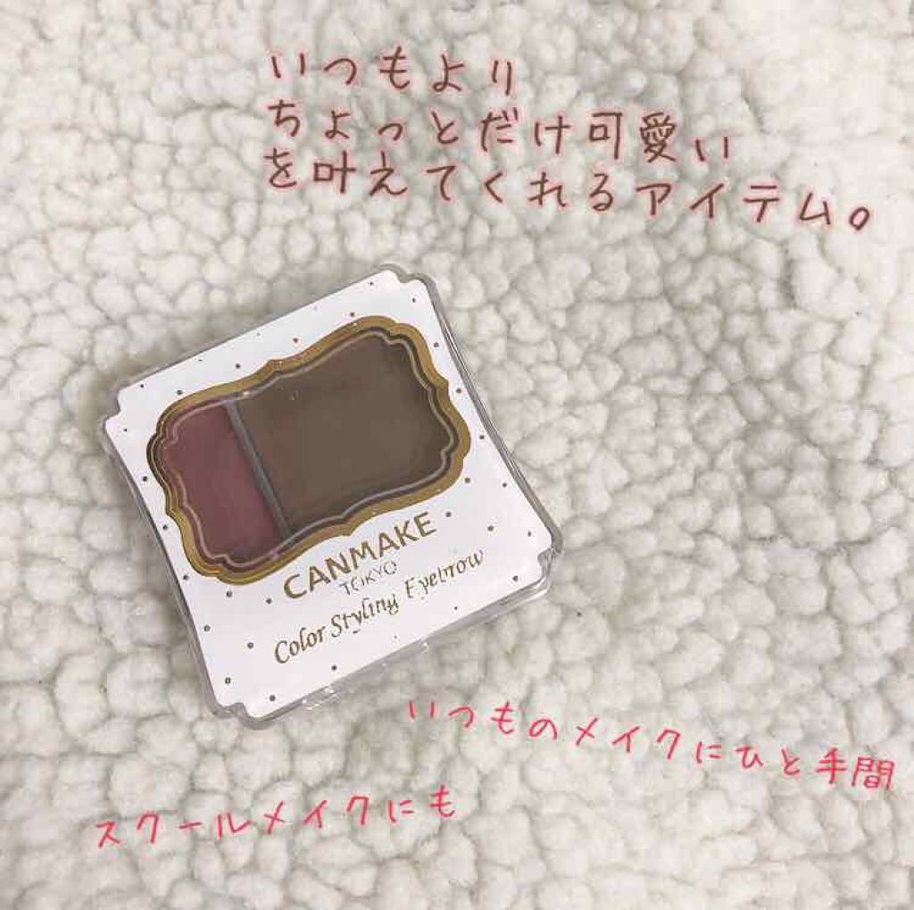 カラースタイリングアイブロウ/キャンメイク/パウダーアイブロウを使ったクチコミ(1枚目)