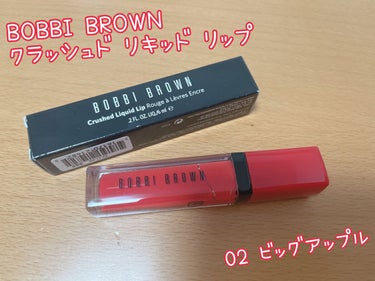 クラッシュド リキッド リップ/BOBBI BROWN/口紅を使ったクチコミ（1枚目）