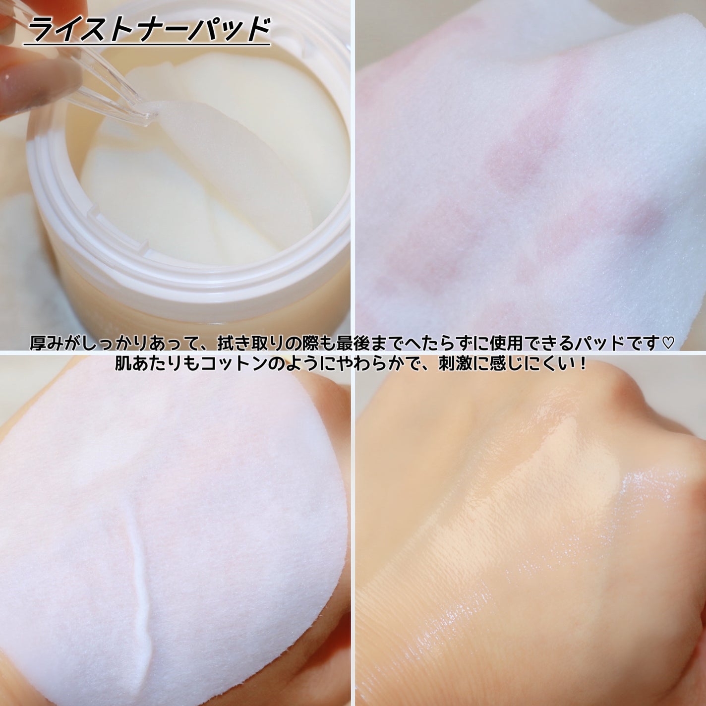 ライストナーパッド/I'm from/トナーパッドを使ったクチコミ(5枚目)