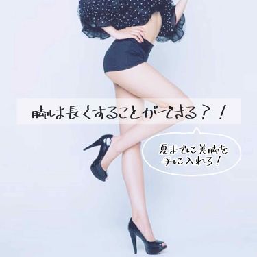 ニベアクリーム ニベアを使った口コミ 脚が長くなりたい 可愛いお洋服がすら By もんちっち 敏感肌 Lips