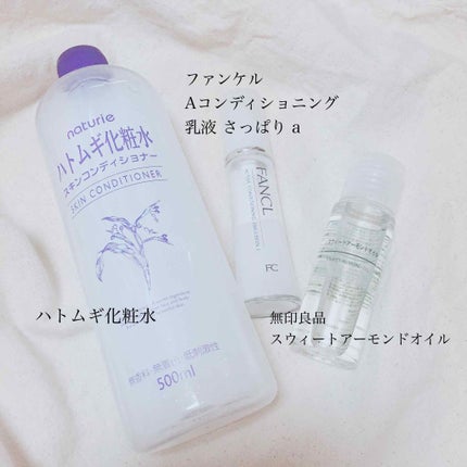 ハトムギ化粧水(ナチュリエ スキンコンディショナー R )/ナチュリエ/化粧水を使ったクチコミ(2枚目)