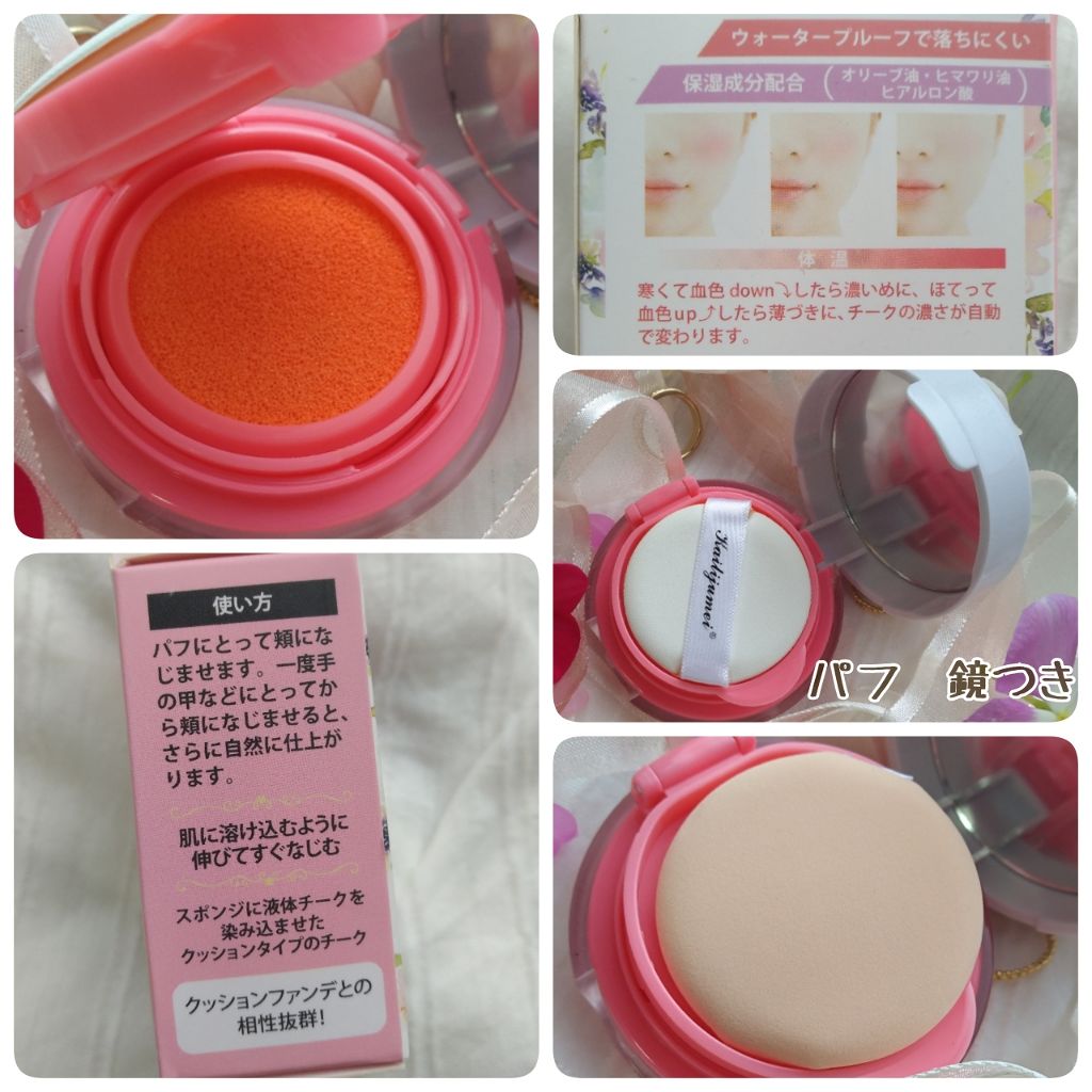 マジカル温感チーク/Kailijumei/ジェル・クリームチークを使ったクチコミ（2枚目）