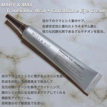 Marine Care Eye Cream /heimish/アイケア・アイクリームを使ったクチコミ（4枚目）