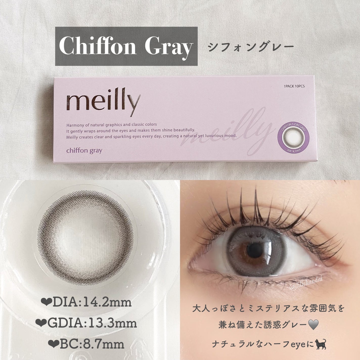 chiffon/meilly/ワンデー(1DAY)カラコンを使ったクチコミ(6枚目)
