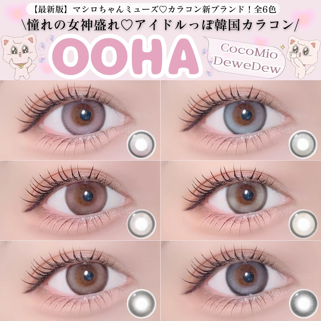OOHA Dew e Dew 1day/OOHA/ワンデー(1DAY)カラコンを使ったクチコミ(1枚目)