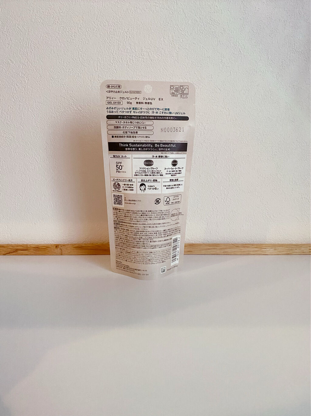 アリィー クロノビューティ ジェルUV EX/アリィー/日焼け止めジェルを使ったクチコミ（3枚目）