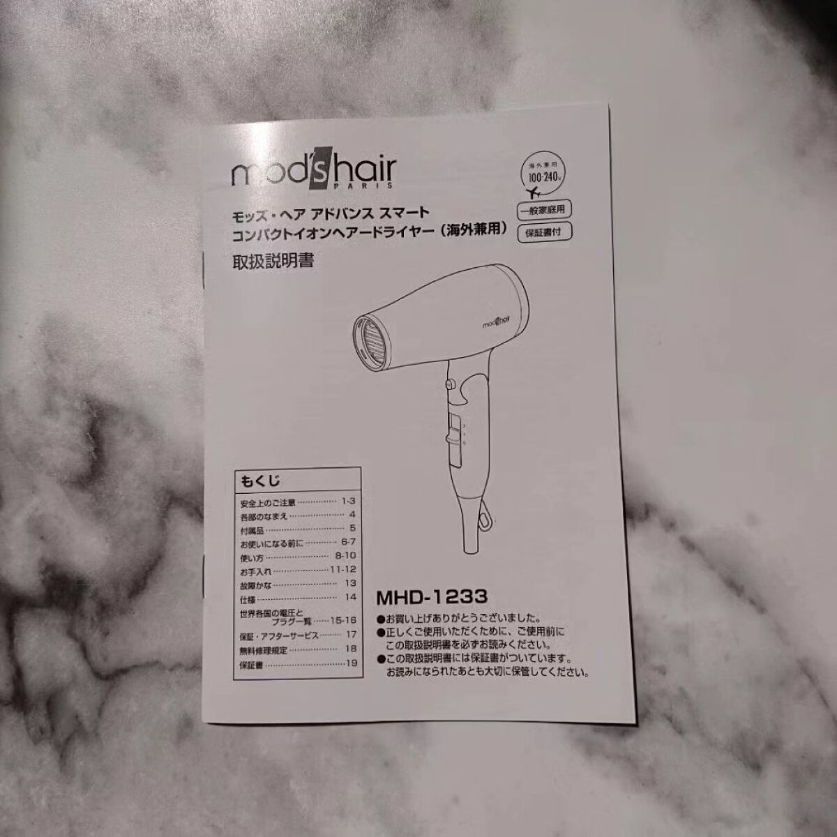 アドバンススマート コンパクトイオンヘアードライヤー/mod's hair/ドライヤーを使ったクチコミ（3枚目）