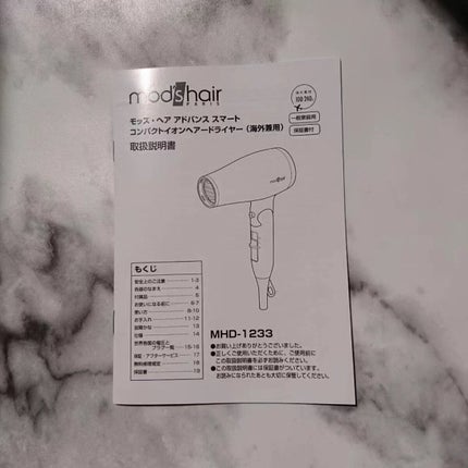 アドバンススマート コンパクトイオンヘアードライヤー/mod's hair/ドライヤーを使ったクチコミ(3枚目)