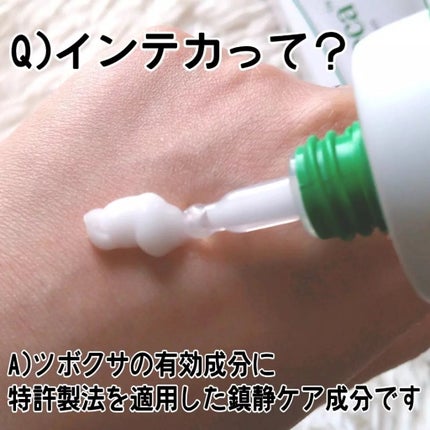 インテカ スージングクリーム/make prem/フェイスクリームを使ったクチコミ(4枚目)