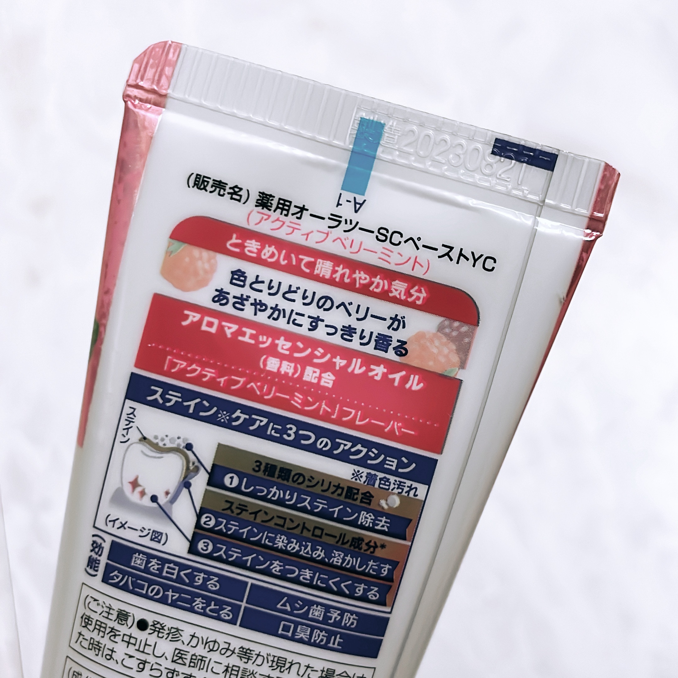 オーラツーミー アロマフレーバーコレクション ペースト/オーラツー/歯磨き粉を使ったクチコミ（2枚目）